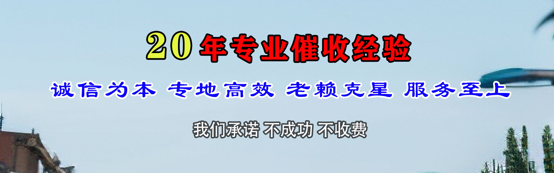 乐昌追债公司